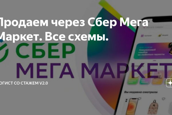 Кракен маркетплейс что там продают